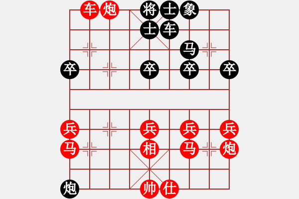 象棋棋譜圖片：葬心紅勝jwcznw【仙人指路對(duì)卒底炮】 - 步數(shù)：40 