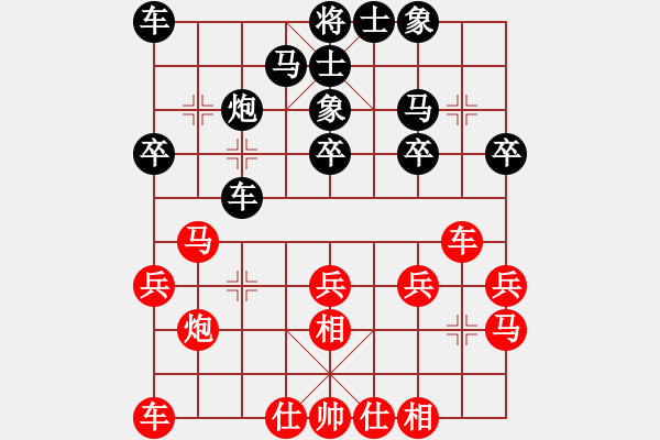 象棋棋譜圖片：吳欣洋 先和 王新光 - 步數(shù)：20 