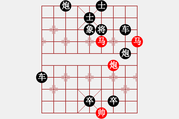 象棋棋譜圖片：【 帥 令 3 軍 】 秦 臻 擬局 - 步數(shù)：0 