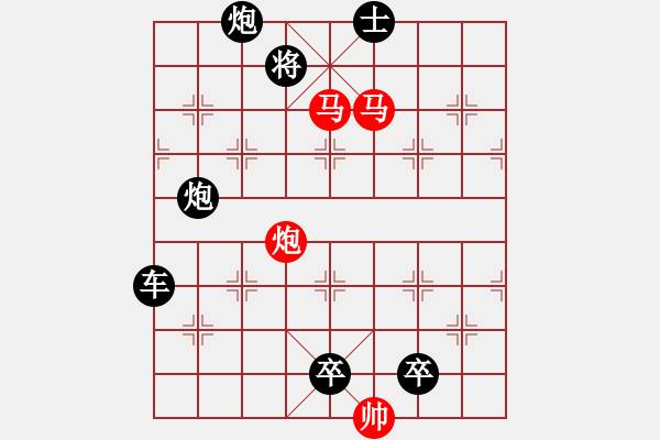 象棋棋譜圖片：【 帥 令 3 軍 】 秦 臻 擬局 - 步數(shù)：20 