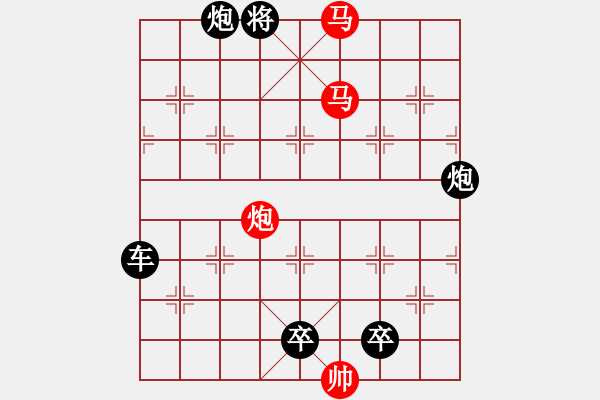 象棋棋譜圖片：【 帥 令 3 軍 】 秦 臻 擬局 - 步數(shù)：30 