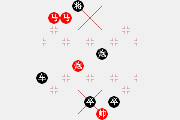 象棋棋譜圖片：【 帥 令 3 軍 】 秦 臻 擬局 - 步數(shù)：40 