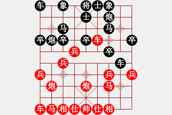 象棋棋譜圖片：bbboy002（業(yè)7-3） 先勝 武哥（業(yè)7-3） - 步數(shù)：20 