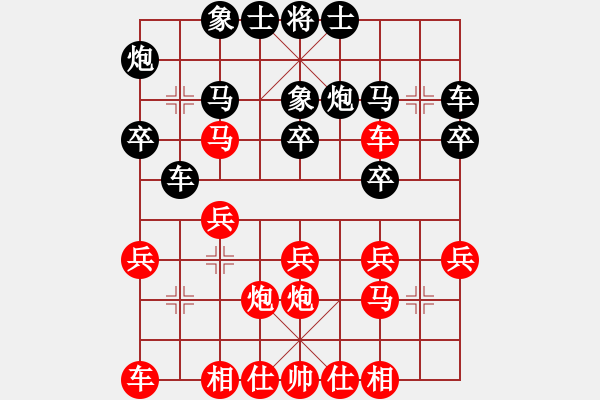 象棋棋譜圖片：寧晉張超先負(fù)寧晉黃建輝 - 步數(shù)：20 