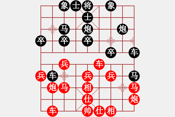 象棋棋譜圖片：清泉[707668432] -VS- 橫才俊儒[292832991] - 步數(shù)：30 