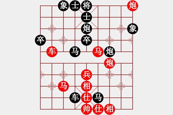 象棋棋譜圖片：清泉[707668432] -VS- 橫才俊儒[292832991] - 步數(shù)：60 