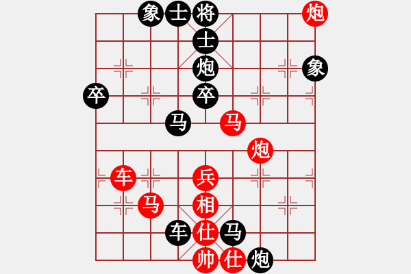 象棋棋譜圖片：清泉[707668432] -VS- 橫才俊儒[292832991] - 步數(shù)：62 