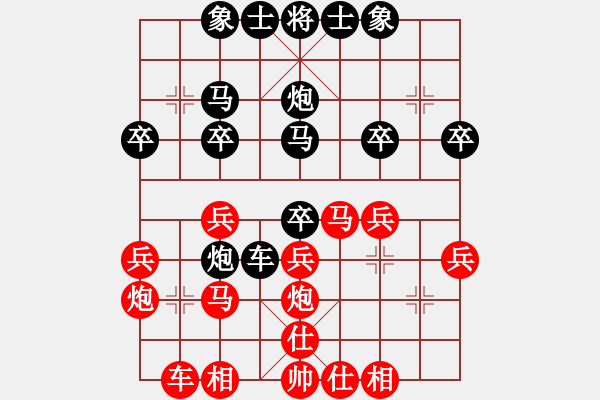 象棋棋譜圖片：達(dá)芬奇密碼(9級)-負(fù)-sanxianrb(8級)20達(dá)芬奇密碼 - 步數(shù)：30 