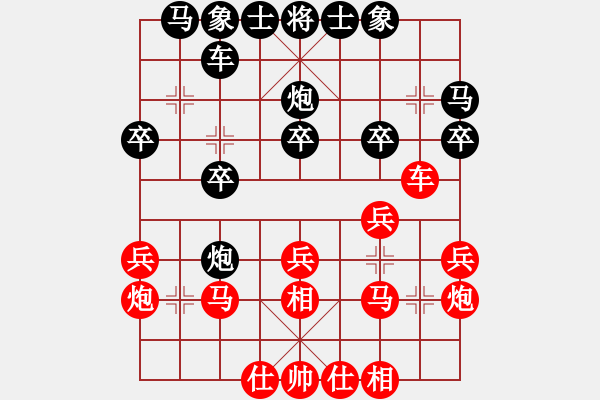 象棋棋譜圖片：寶雞 邊小強(qiáng) 和 山西 梁輝遠(yuǎn) - 步數(shù)：20 