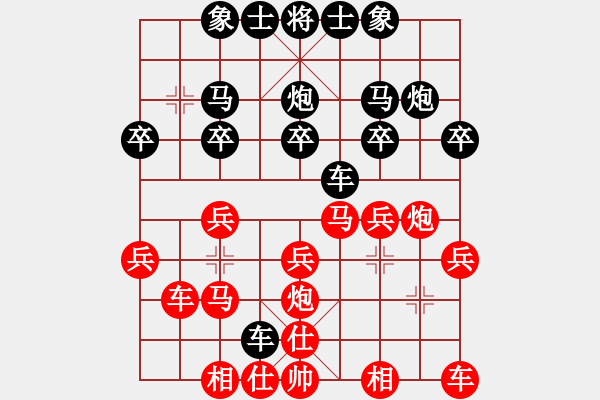 象棋棋譜圖片：棋友VS溫柔一刀黑 - 步數(shù)：20 