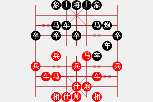 象棋棋譜圖片：棋友VS溫柔一刀黑 - 步數(shù)：30 