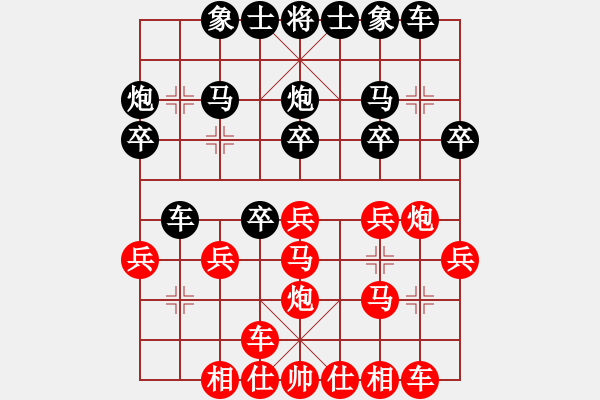 象棋棋譜圖片：人機(jī)對戰(zhàn) 2024-8-2 0:35 - 步數(shù)：20 