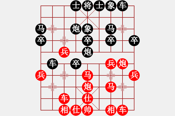 象棋棋譜圖片：人機(jī)對戰(zhàn) 2024-8-2 0:35 - 步數(shù)：30 