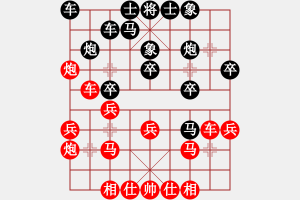 象棋棋譜圖片：明明七歲(2段)-負(fù)-隨意嘲諷(6段) - 步數(shù)：20 