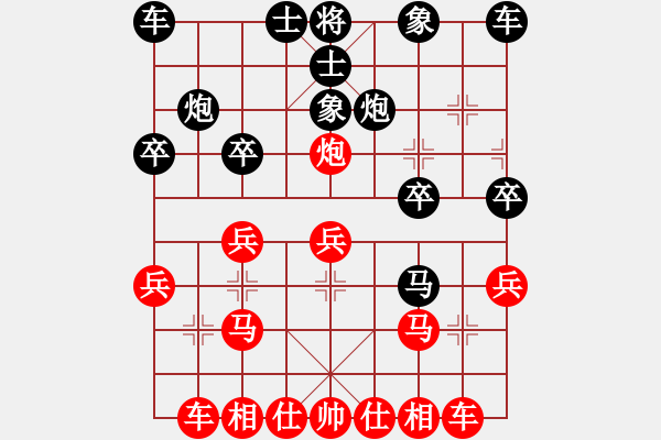 象棋棋譜圖片：百思不得棋解[575644877] -VS- 語(yǔ)路[1361848023] - 步數(shù)：20 