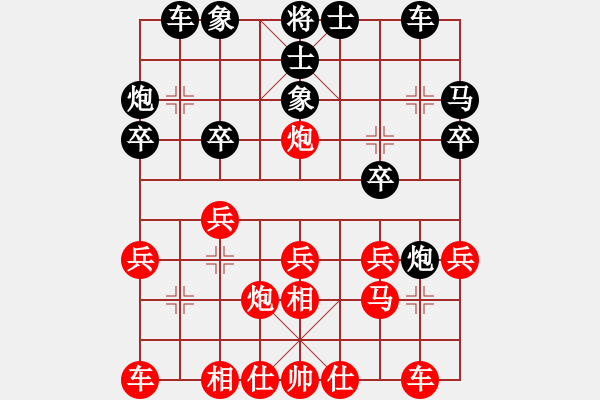 象棋棋譜圖片：籃咪啥西(4弦)-負(fù)-風(fēng)流雙槍將(4f) - 步數(shù)：20 