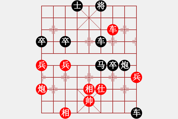 象棋棋譜圖片：籃咪啥西(4弦)-負(fù)-風(fēng)流雙槍將(4f) - 步數(shù)：70 