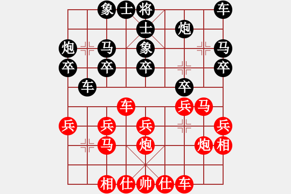 象棋棋譜圖片：掛機(jī)而已得(9星)-和-木劍清風(fēng)(9星) - 步數(shù)：20 