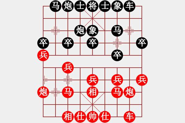 象棋棋譜圖片：墜落心塵(9星)-負(fù)-純?nèi)松先A山(9星) - 步數(shù)：20 