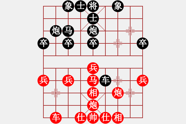 象棋棋譜圖片：楚水總教頭(9段)-負-開江盤河馬(8段) - 步數：30 