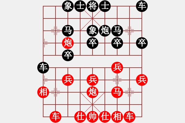 象棋棋譜圖片：靜悄悄的來(5級(jí))-負(fù)-zgliuxing(5r) - 步數(shù)：20 