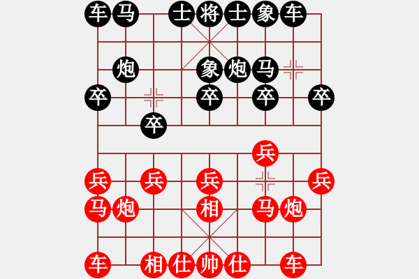 象棋棋譜圖片：新品茶[紅] -VS- yao57[黑] - 步數(shù)：10 