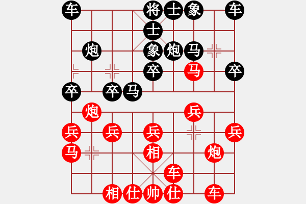 象棋棋譜圖片：新品茶[紅] -VS- yao57[黑] - 步數(shù)：20 