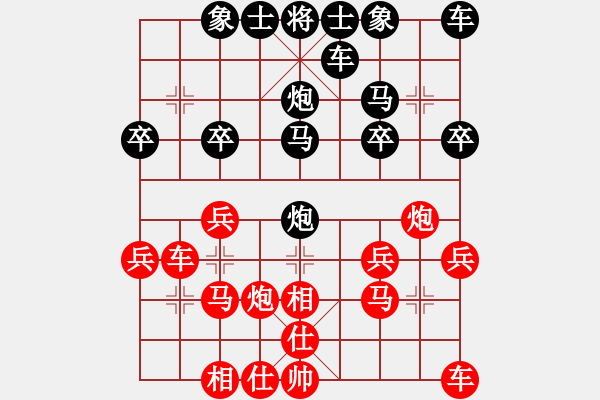 象棋棋譜圖片：因然[173435441] -VS- 橫才俊儒[292832991] （雙杯敬酒） - 步數(shù)：20 