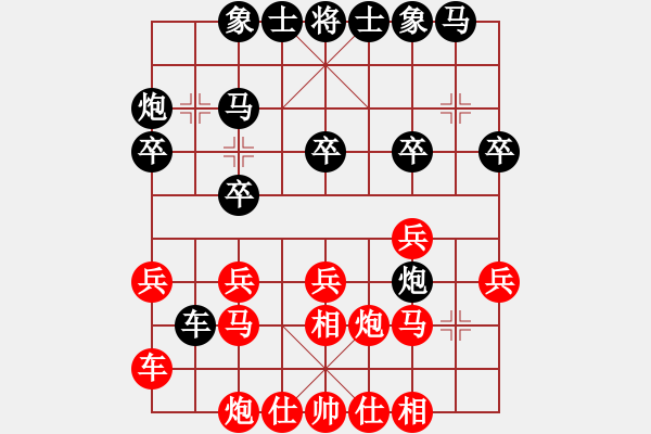 象棋棋譜圖片：放任時(shí)光(電神)-和-高修(北斗) - 步數(shù)：20 