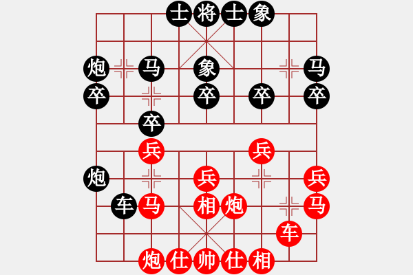 象棋棋譜圖片：放任時(shí)光(電神)-和-高修(北斗) - 步數(shù)：30 