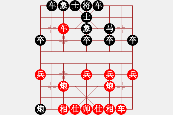 象棋棋譜圖片：45.兦言[935445464] -VS- 忠少[710765480] - 步數(shù)：30 