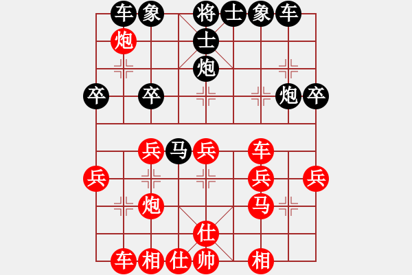 象棋棋譜圖片：處州四號(9段)-和-名劍驚鴻(1段) - 步數(shù)：30 