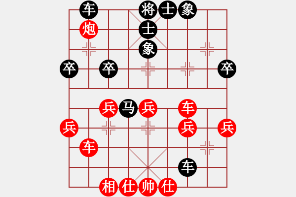 象棋棋譜圖片：處州四號(9段)-和-名劍驚鴻(1段) - 步數(shù)：40 