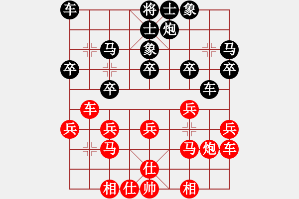 象棋棋譜圖片：覃學(xué)敬 先和 李旭平 - 步數(shù)：20 