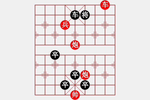 象棋棋譜圖片：知道 - 步數(shù)：10 