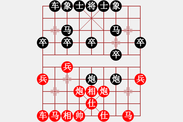 象棋棋譜圖片：我后勝包大爺20201005 - 步數(shù)：20 