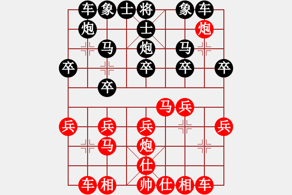 象棋棋譜圖片：高級(jí)圣斗士(8段)-負(fù)-魚(yú)藝役天(8段) - 步數(shù)：20 