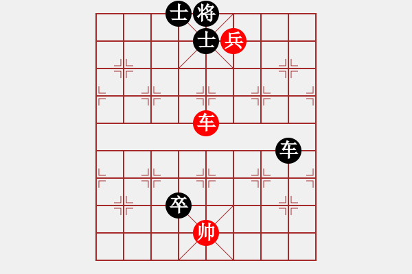 象棋棋譜圖片：車兵對車卒和棋2 - 步數(shù)：10 