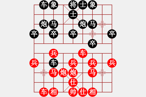 象棋棋譜圖片：反宮馬 - 步數(shù)：20 