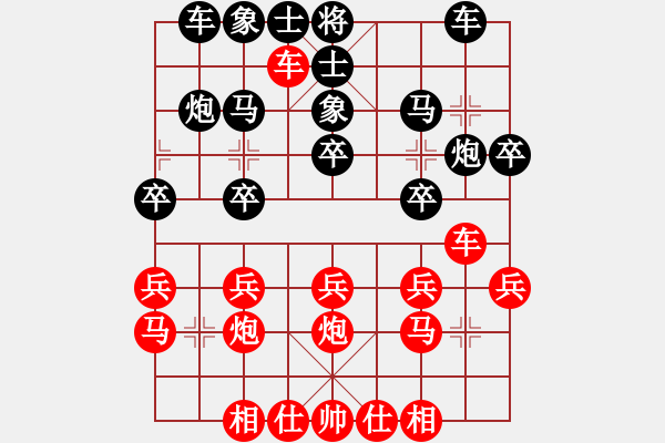 象棋棋譜圖片：haihai5555[紅] -VS- 行者必達(dá)[黑]挫功 - 步數(shù)：20 