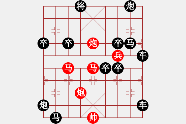 象棋棋譜圖片：【sunyt原創(chuàng)】 馬馬炮炮兵 （39連照殺） - 步數(shù)：0 