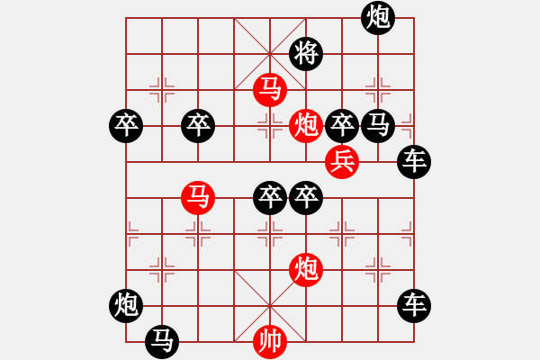 象棋棋譜圖片：【sunyt原創(chuàng)】 馬馬炮炮兵 （39連照殺） - 步數(shù)：10 