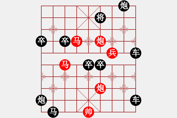 象棋棋譜圖片：【sunyt原創(chuàng)】 馬馬炮炮兵 （39連照殺） - 步數(shù)：30 