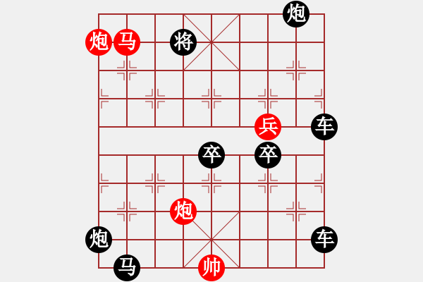 象棋棋譜圖片：【sunyt原創(chuàng)】 馬馬炮炮兵 （39連照殺） - 步數(shù)：77 