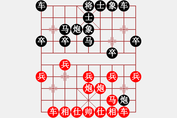 象棋棋譜圖片：中炮互進(jìn)三兵邊馬對(duì)反宮馬左炮封車 馬一退三射中兵對(duì)黑炮進(jìn)2馬踩炮 炮4進(jìn)1 - 步數(shù)：20 