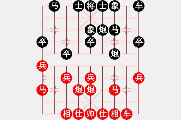 象棋棋譜圖片：朱華琛 勝 楊明平 - 步數(shù)：20 