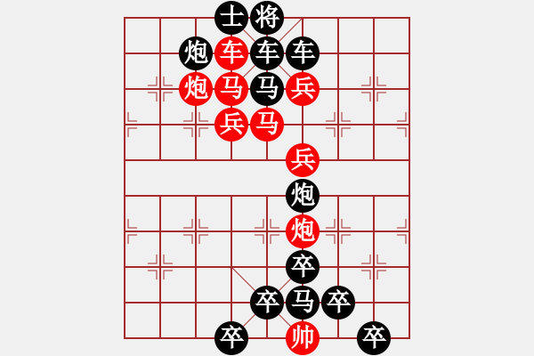 象棋棋譜圖片：★◇向日葵◇★ 秦 臻 擬局 - 步數(shù)：0 