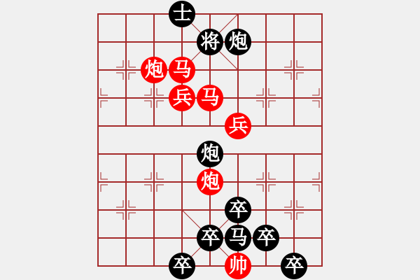 象棋棋譜圖片：★◇向日葵◇★ 秦 臻 擬局 - 步數(shù)：10 