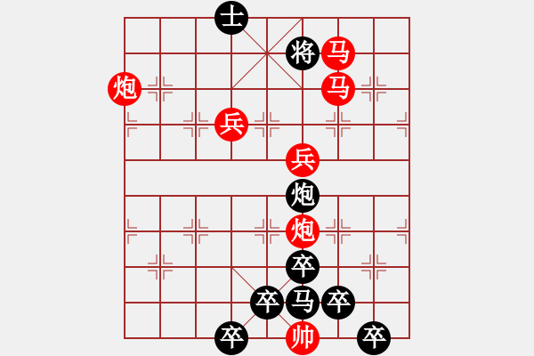 象棋棋譜圖片：★◇向日葵◇★ 秦 臻 擬局 - 步數(shù)：30 