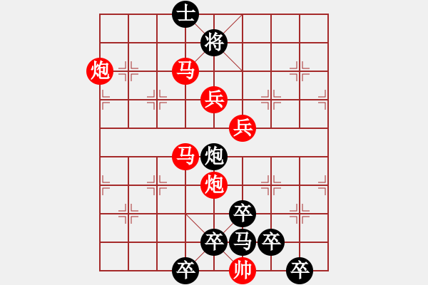 象棋棋譜圖片：★◇向日葵◇★ 秦 臻 擬局 - 步數(shù)：50 